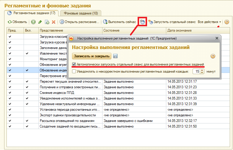Расписание события