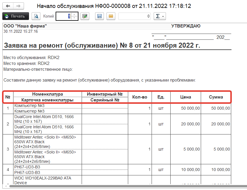 02_ИзменениеМакета