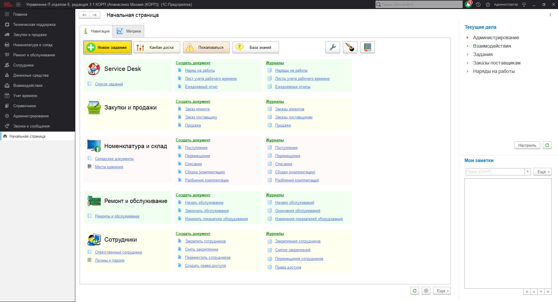 Начальная страница