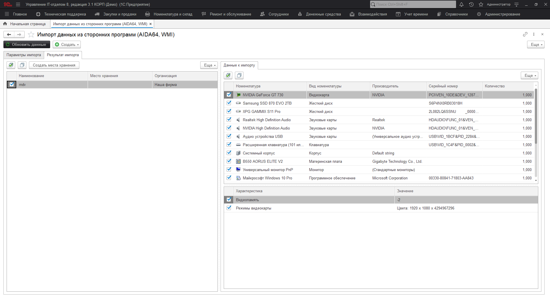 02_ИмпортИзСторонних