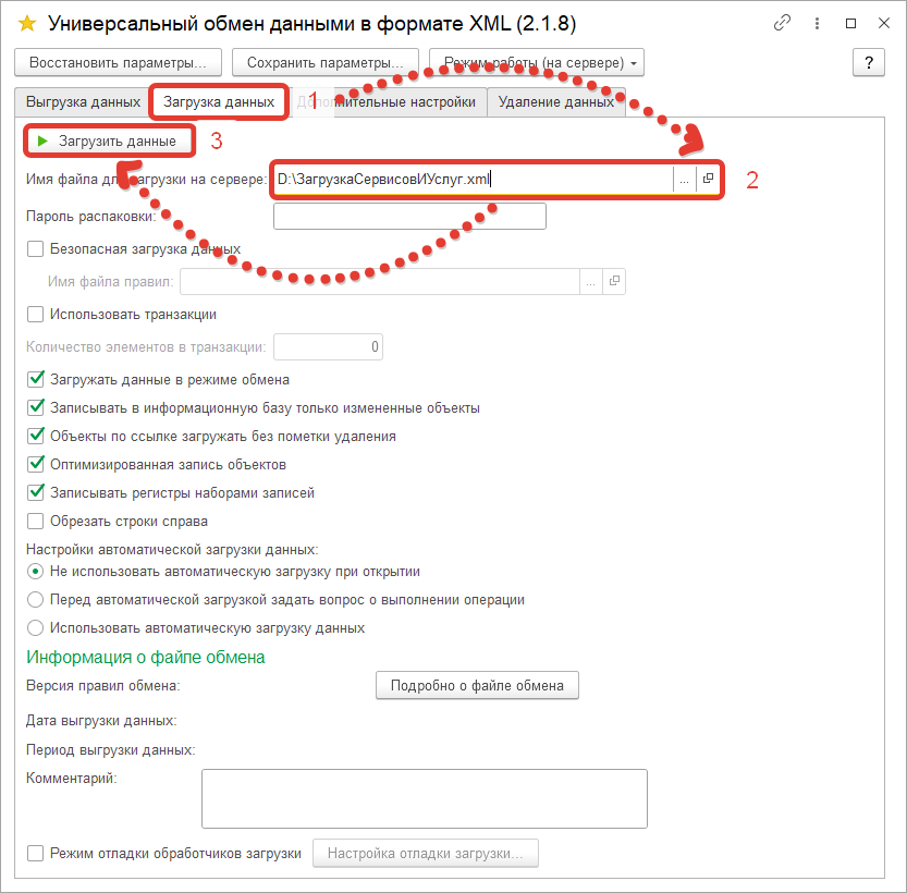 02_КакЗагрузитьКаталог