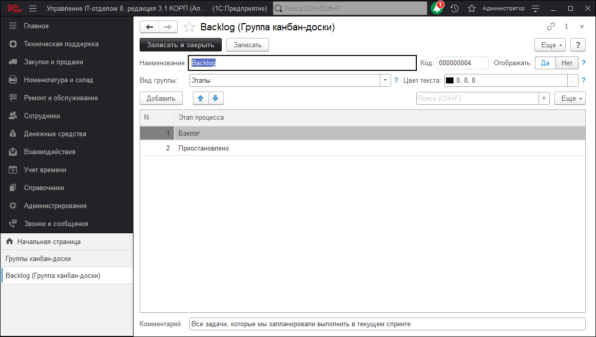 02_КакИспользоватьКанбан