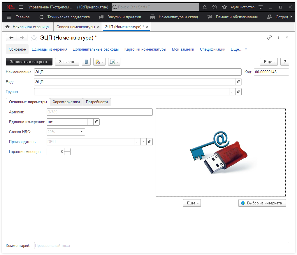 02_КакКонтролироватьСрокиДействия