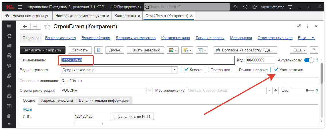 02_КакУчитывать