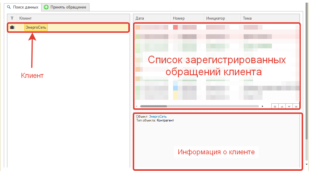 02_МастерРегистрации