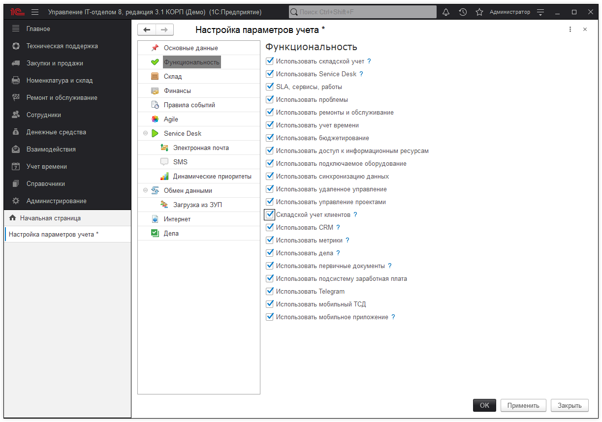 02_Настройка