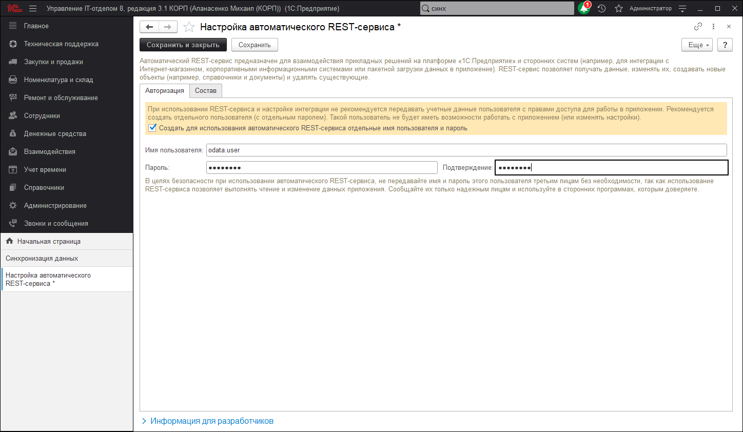 02_НастройкаИнтерфейса