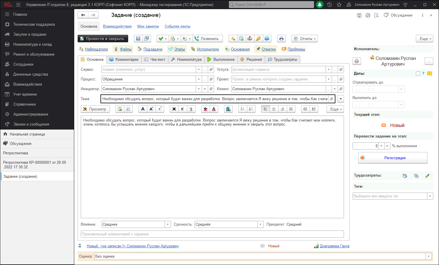02_НоваяЗадача