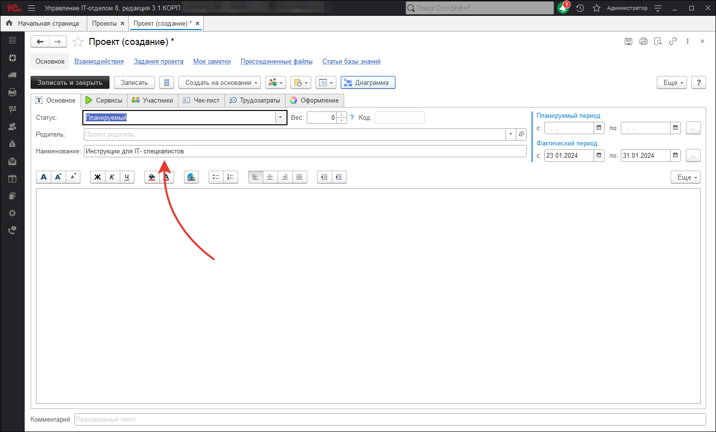 Новый проект