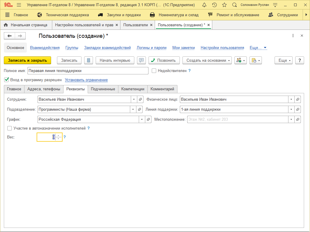 02_ОбезличиваниеПользователя