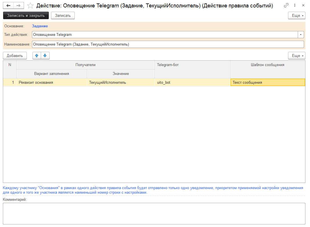 02_ОтправкаУведомлений
