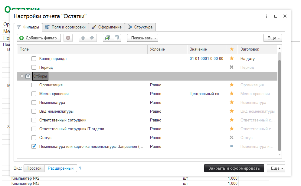 02_ОтчетыПоЗаданным