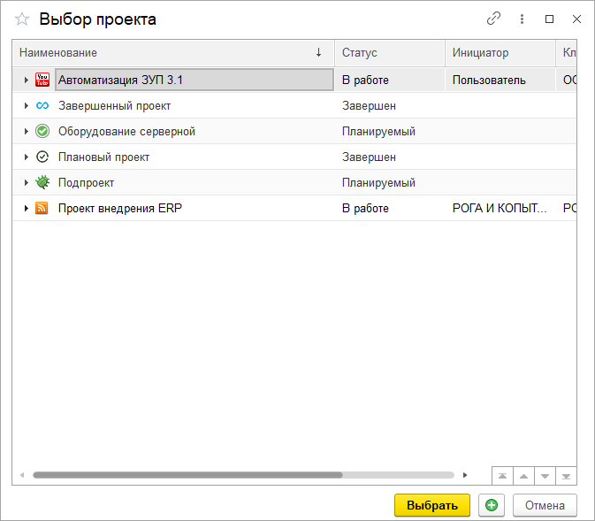 02_ПланированиеПроекта