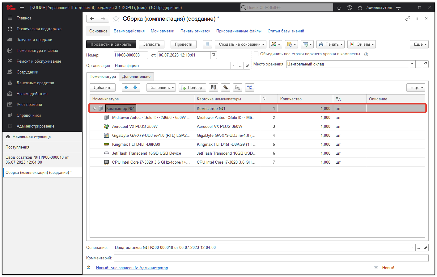 02_ПослеСборки