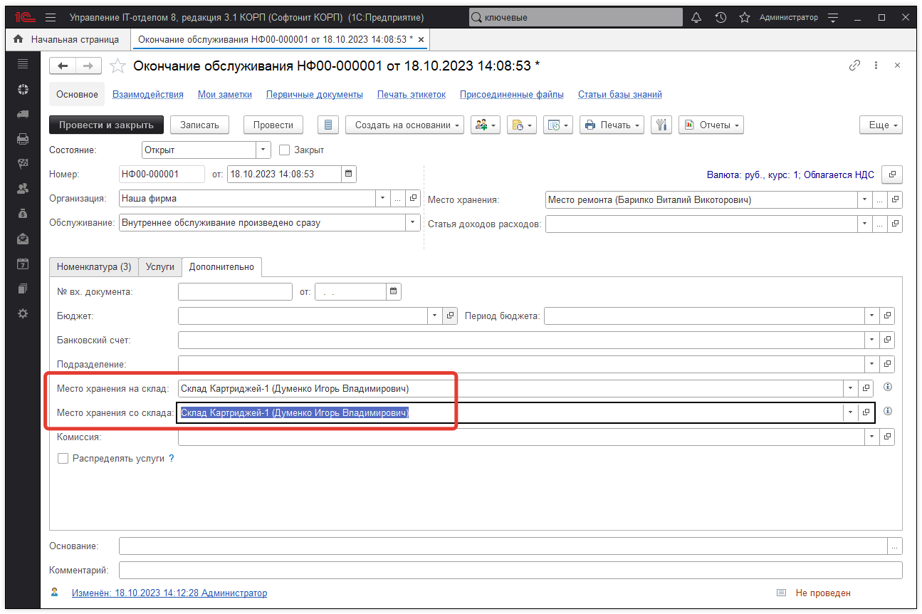 02_ПримерПоЗакупке