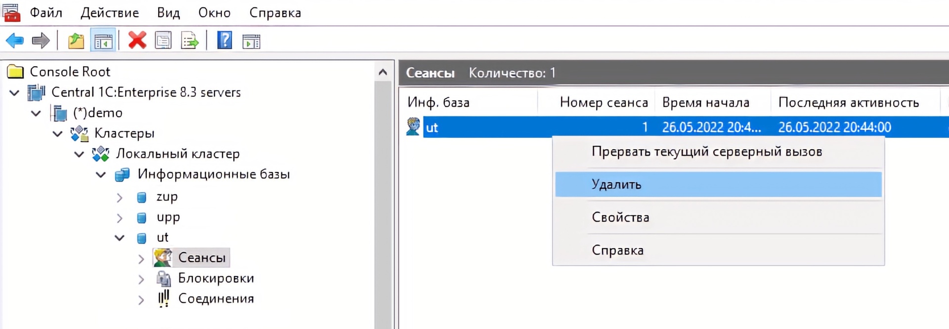 02_ПроблемаЗависших