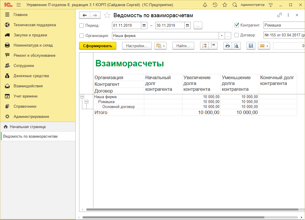 02_ПроверкаЗаказов