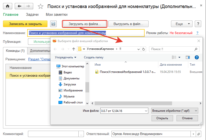 Проверка наличия обновлений