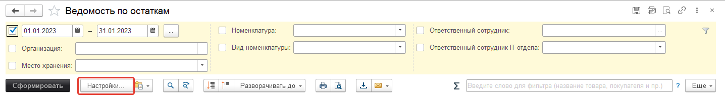 02_РаботаСОтчетами