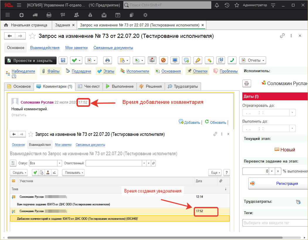 02_РаботыПравилСобытий