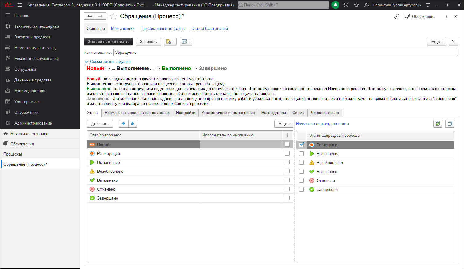 02_СЧегоНачать