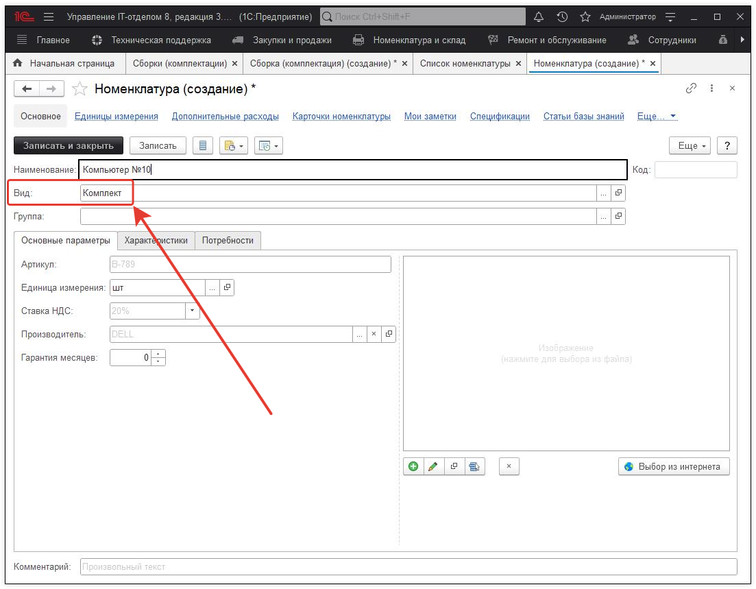 02_СборкаИРазбиение