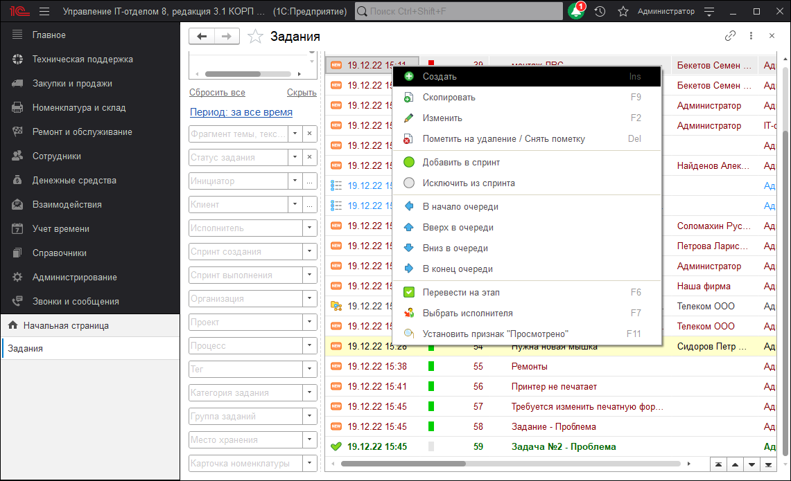 02_СозданиеСпринта