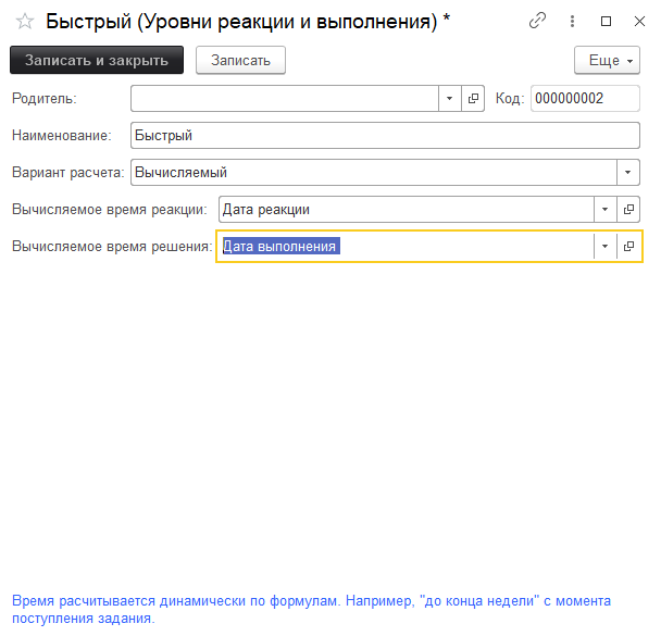02_УровниРеакцииИВыполнения