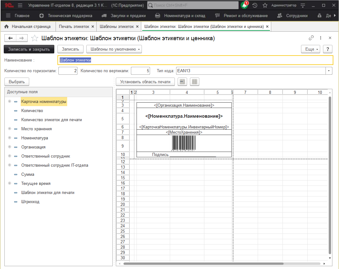02_УчетКомпьютеров
