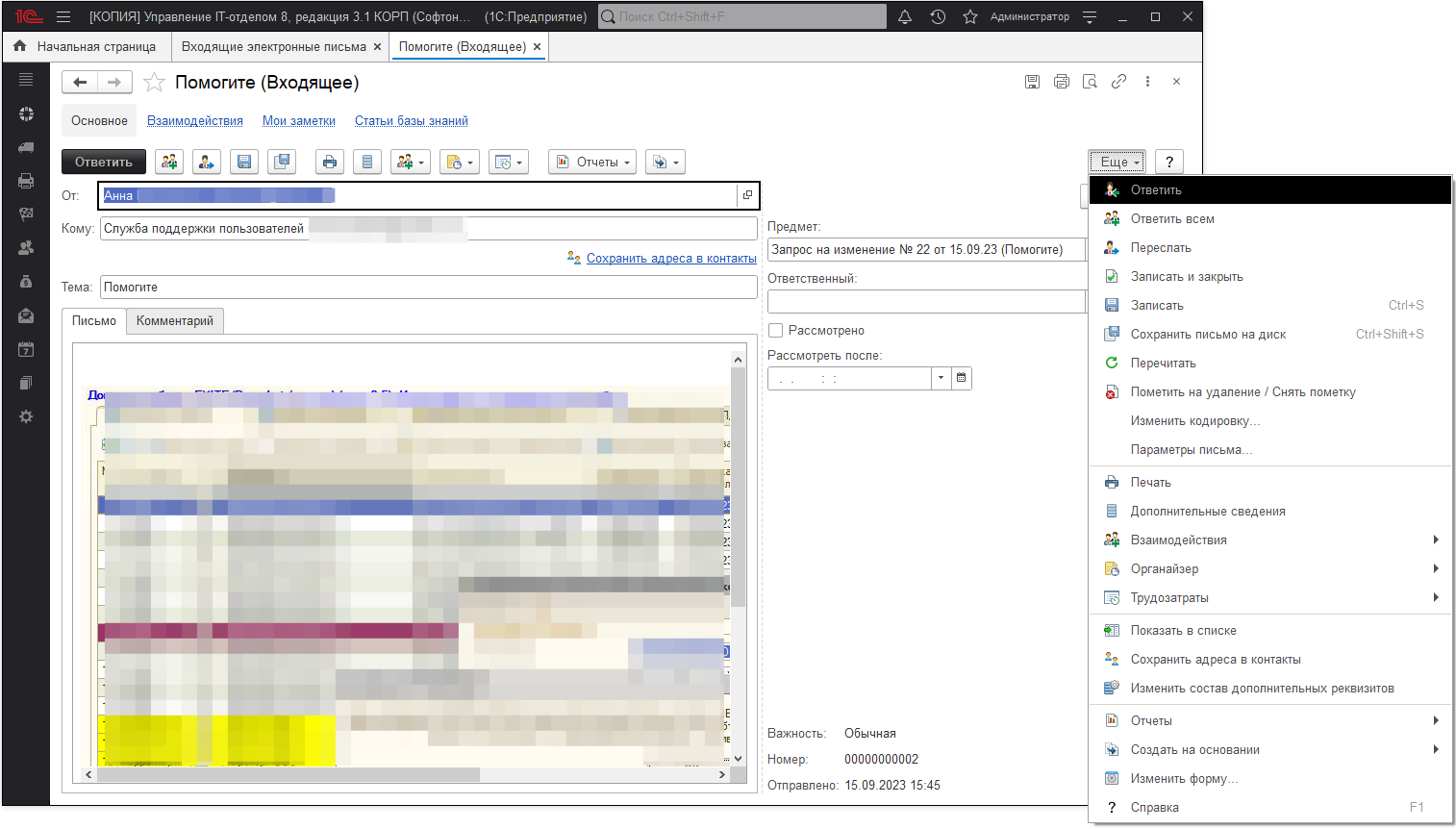 02_ЭлектронныеПисьма