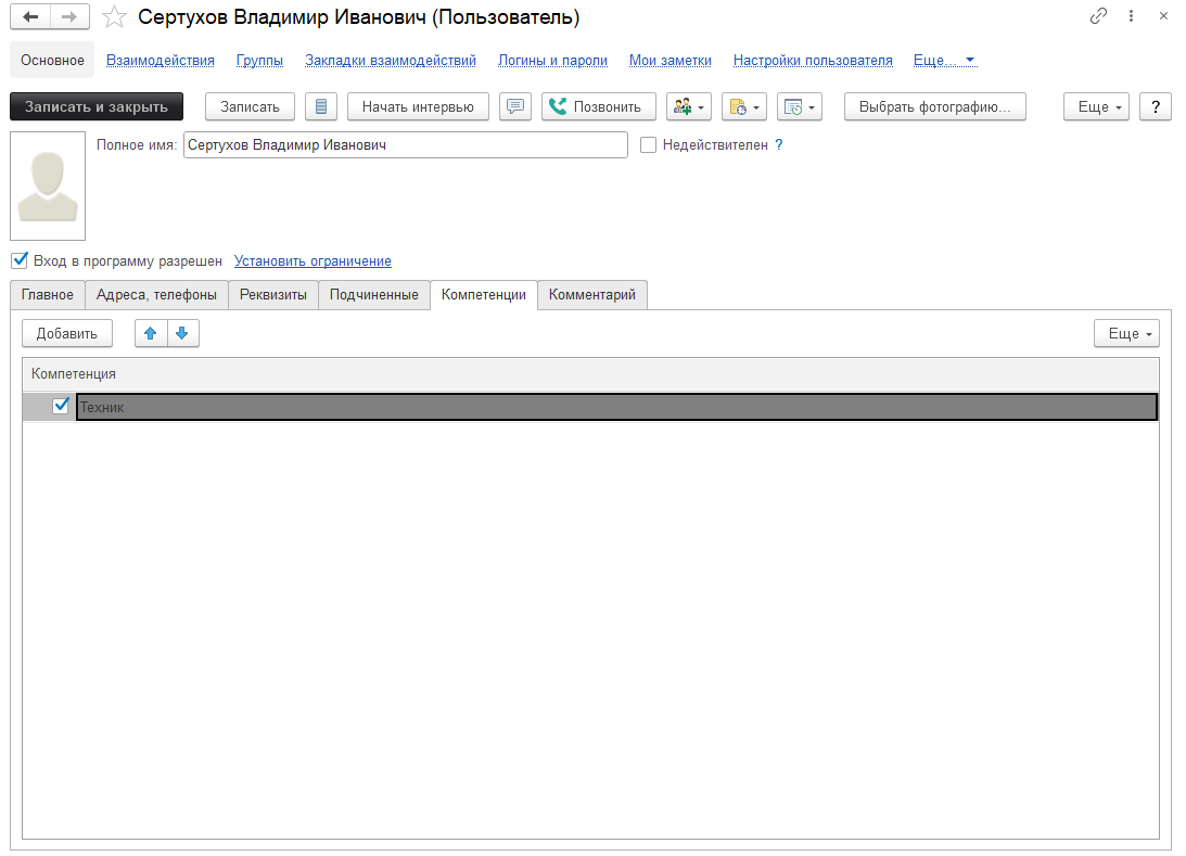 03_АвтоназначениеИсполнителя