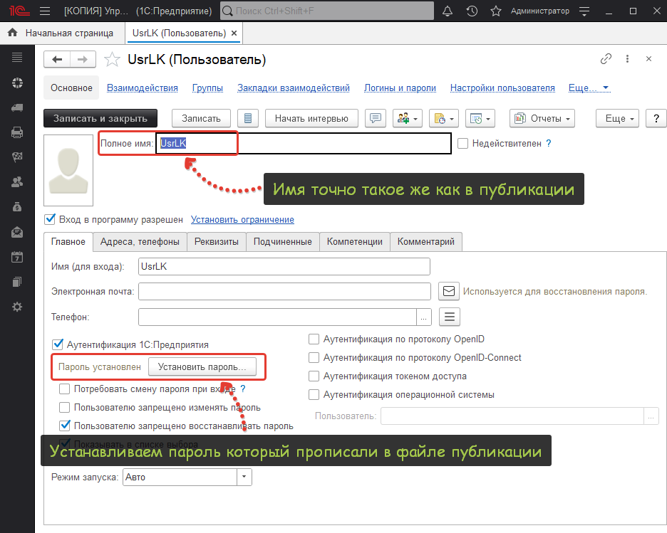 Авторизация