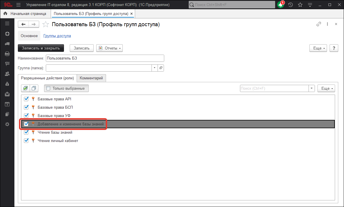 БезАвторизации