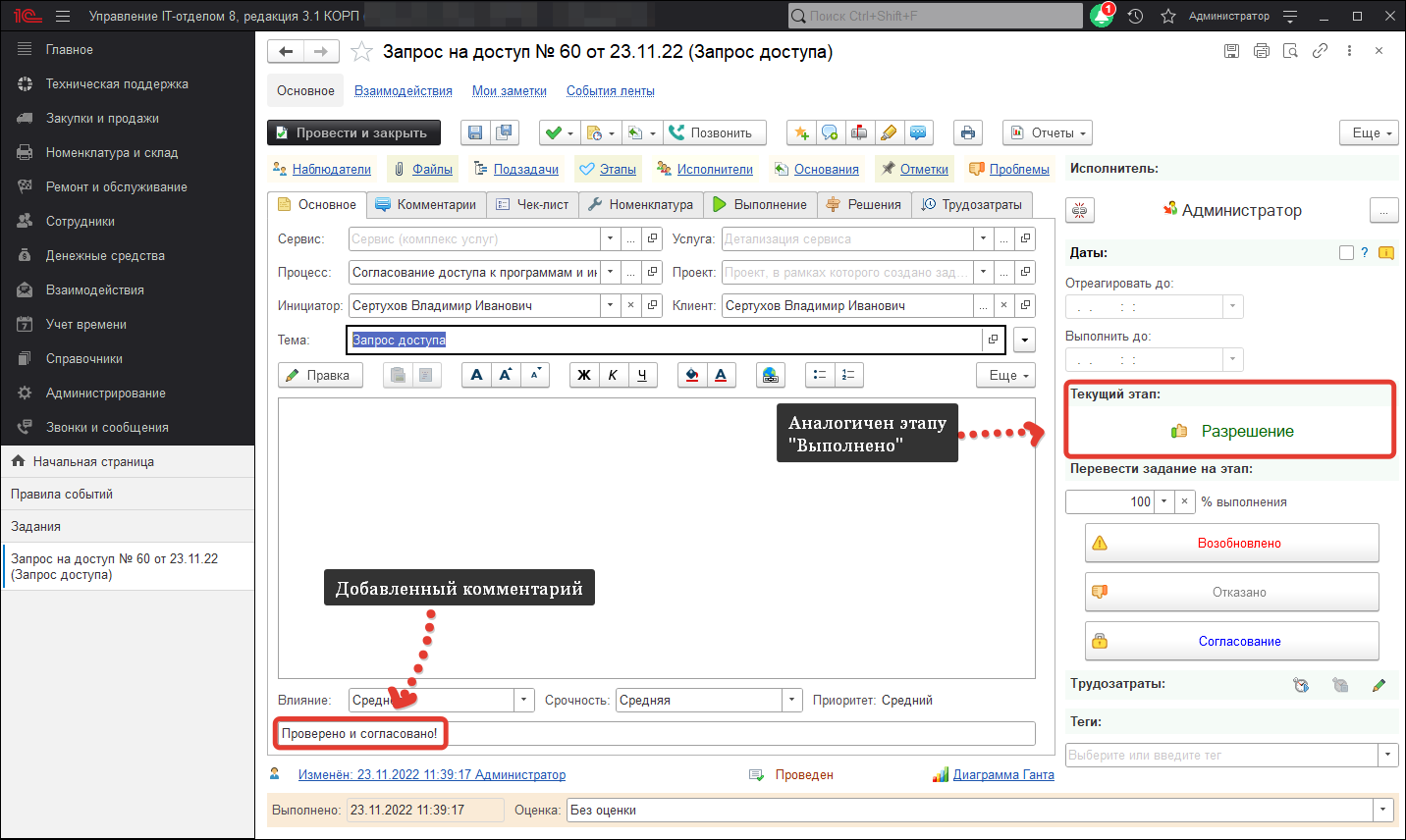 03_ГрупповоеВыполнение