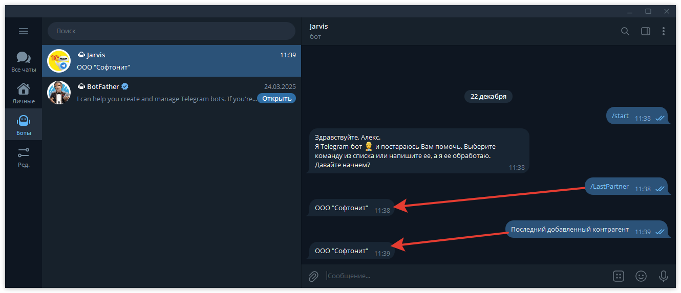 Пример телеграмм