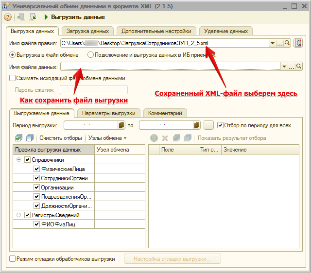 03_ЗагрузкаСотрудников