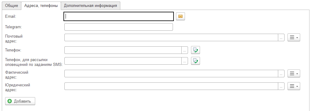 Контактная информация