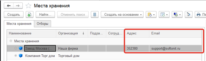 03_КакДобавитьВФорму