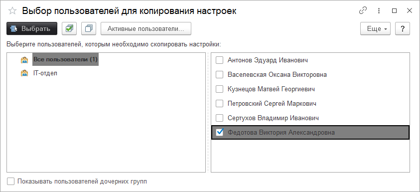 03_КопированиеНастроек