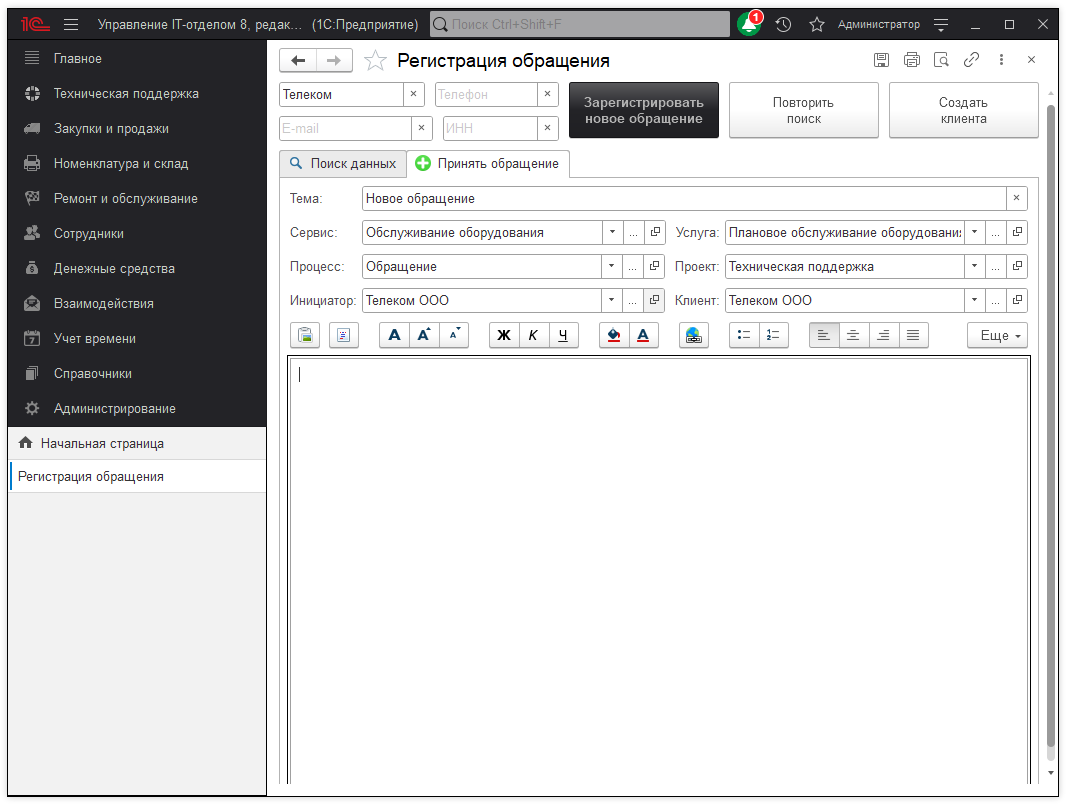 03_МастерРегистрации