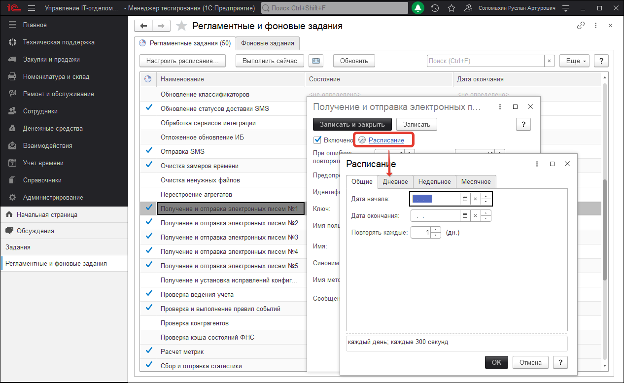 03_Настройка