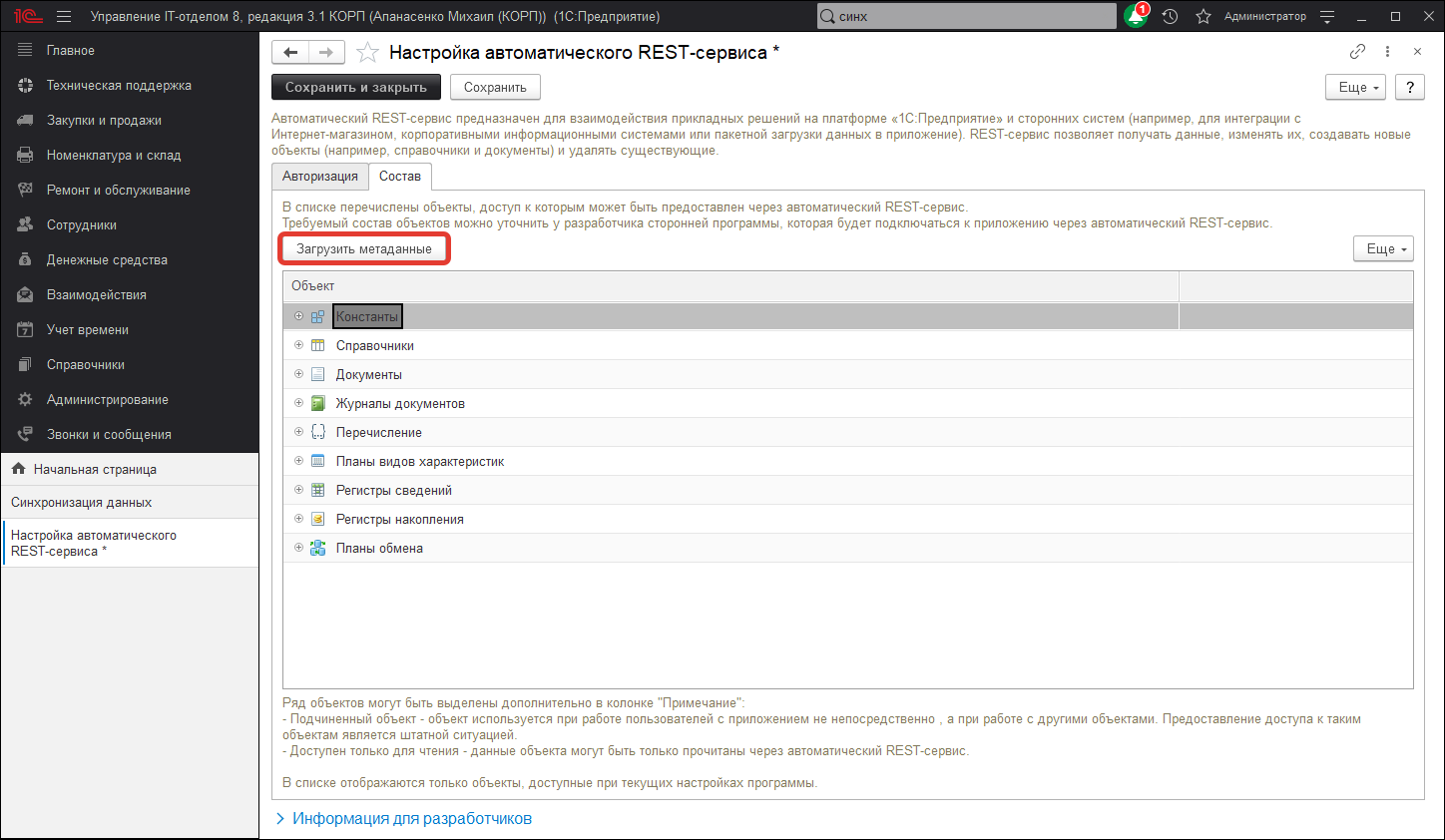 03_НастройкаИнтерфейса