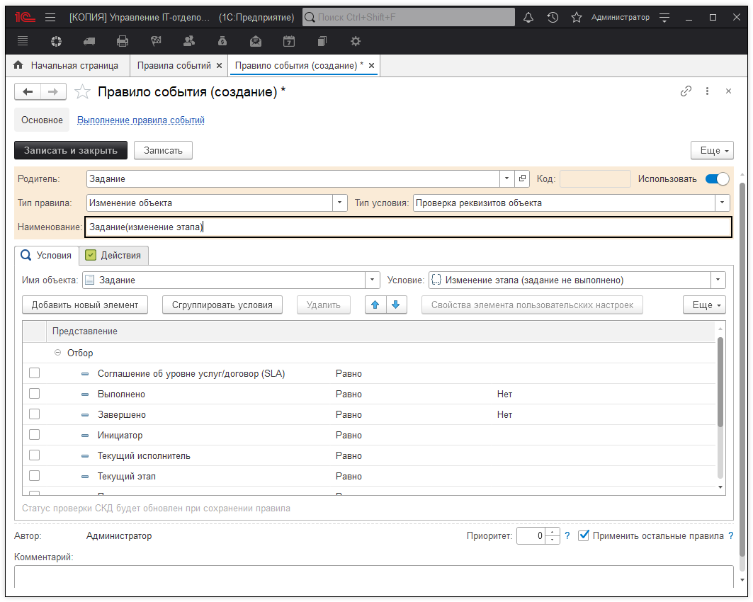 03_НастройкаПОдсистемы