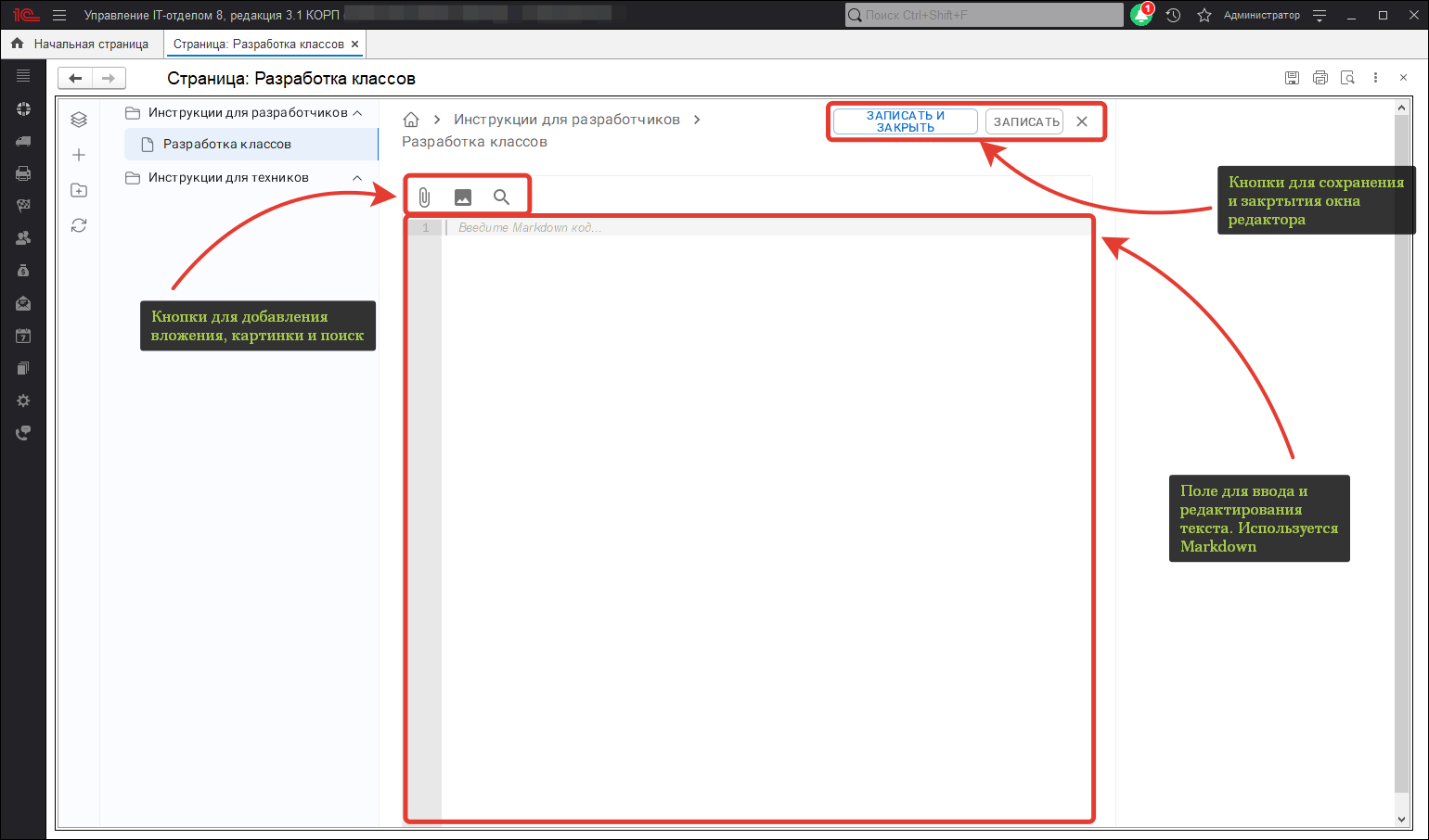 Окно редактирования
