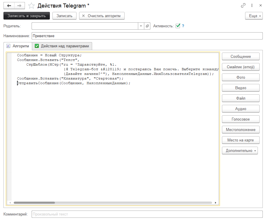 03_ОписаниеРаботы
