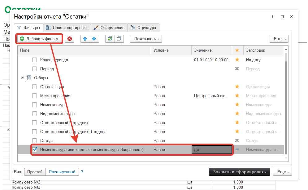 03_ОтчетыПоЗаданным