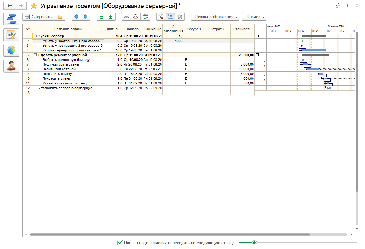 03_ПланированиеПроекта