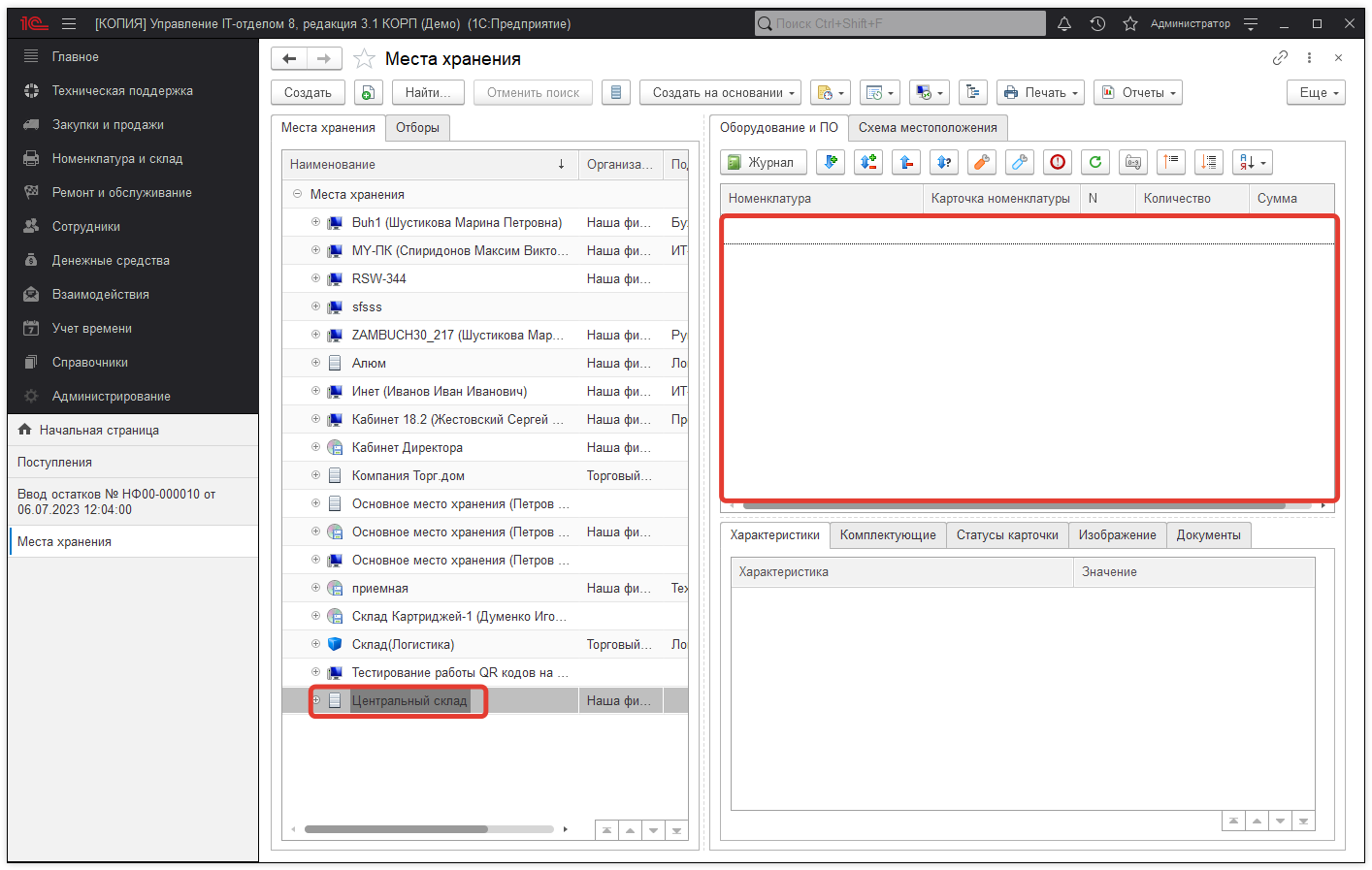 03_ПослеСборки