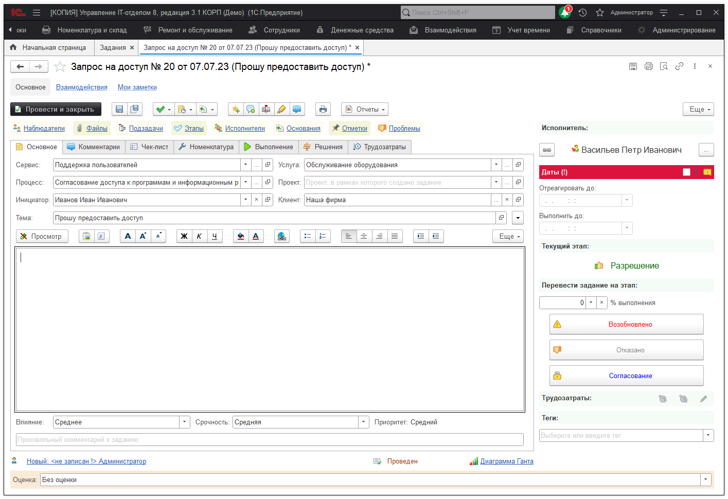 03_ПроцессСогласования