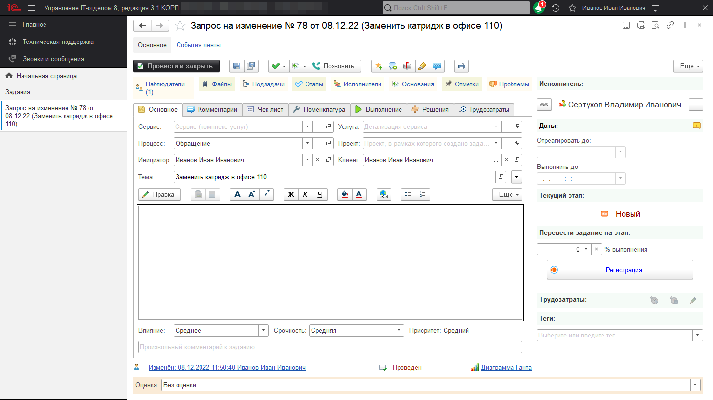 03_РаспределениеПравДоступа